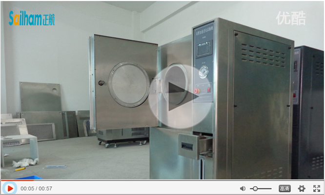 HAST(非飽和)高溫高壓老化箱實拍