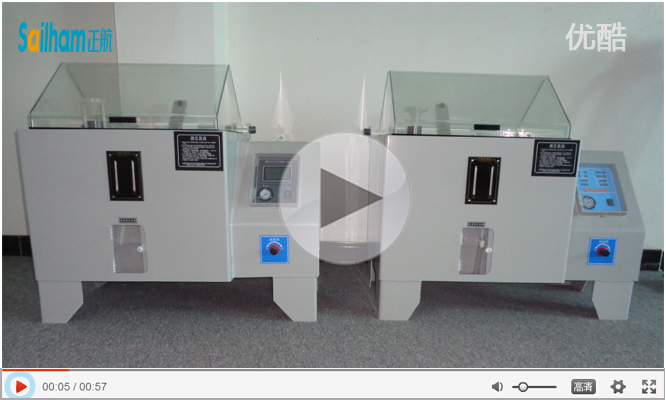 鹽霧試驗(yàn)機(jī)廠家實(shí)拍