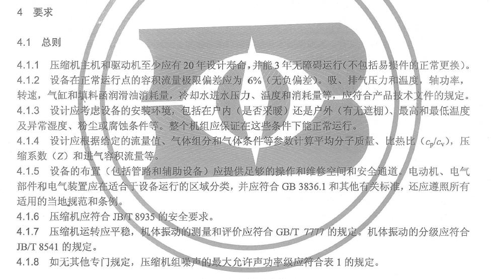 表1恒溫恒濕試驗(yàn)箱壓縮機(jī)噪聲值