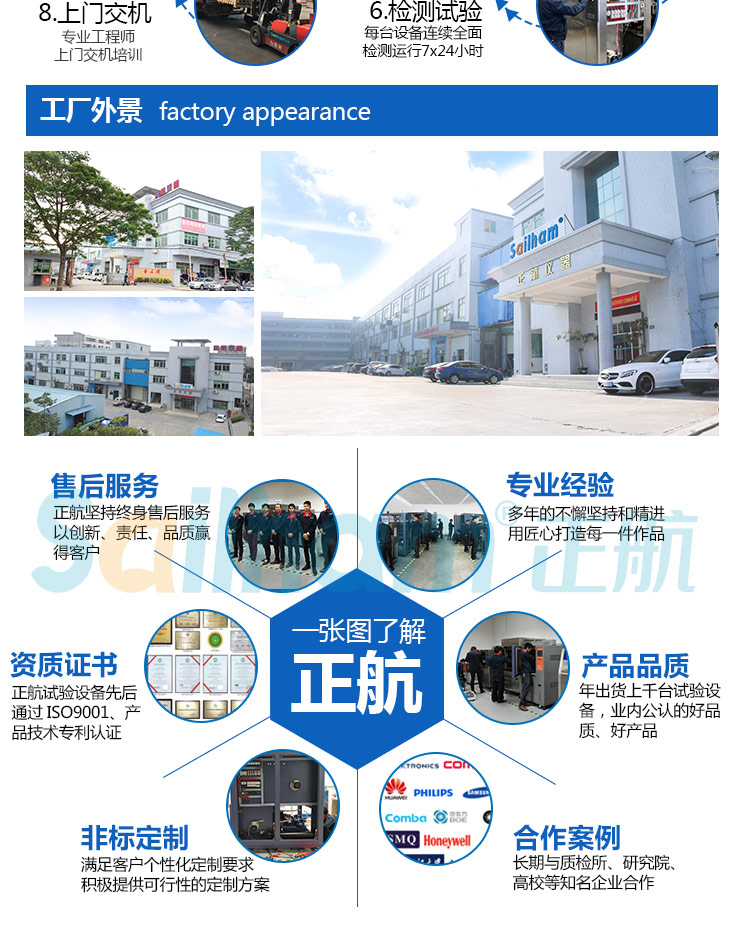 正航儀器工廠家外景圖