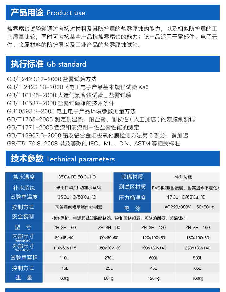 介紹觸摸屏鹽霧試驗箱是做什么的