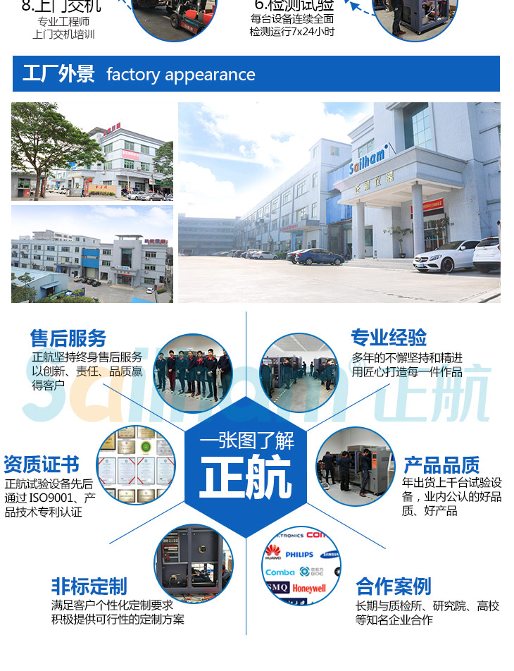 正航儀器售后服務(wù)、產(chǎn)品品質(zhì)、資質(zhì)證書、合作案例全面公開