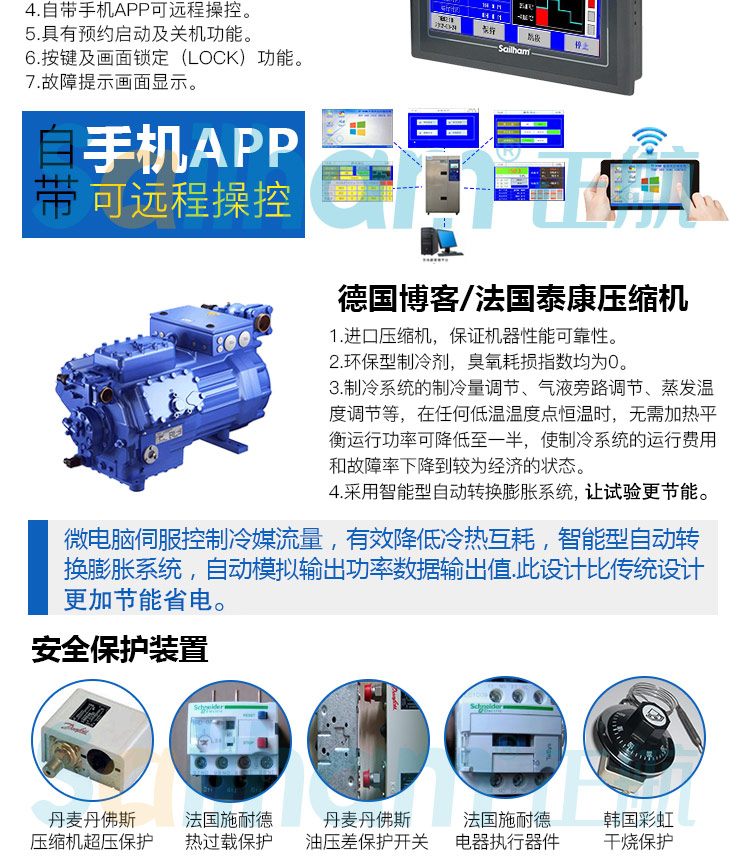 兩槽式冷熱沖擊試驗箱技術特點