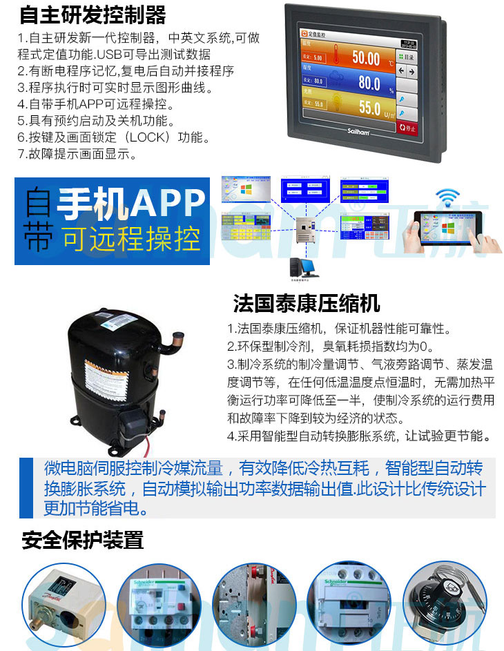 氙燈加速老化試驗(yàn)箱配件配置